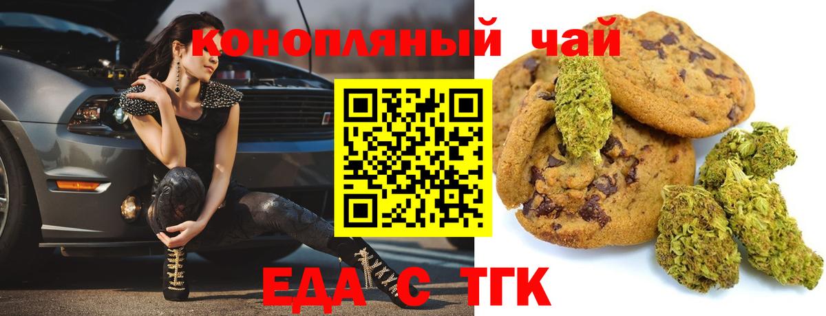 Cannafood марихуана Заволжье