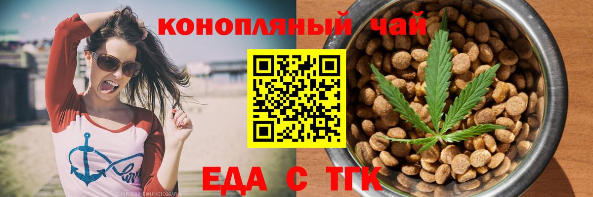 Canna-Cookies конопля  Вход с VPN  Заволжье 