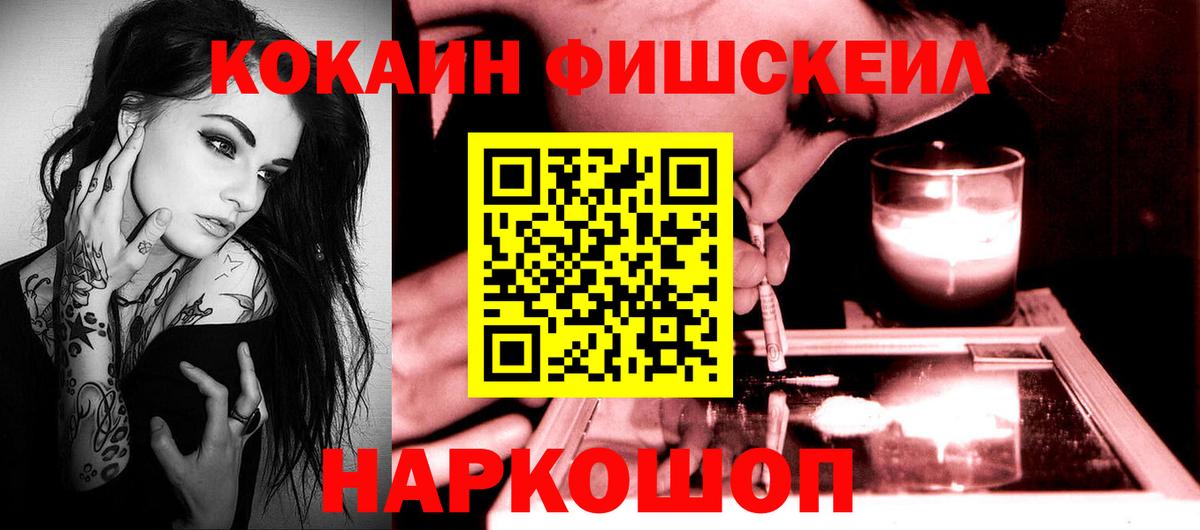 как найти наркотики  Вход с VPN  Заволжье  Кокаин 98% 
