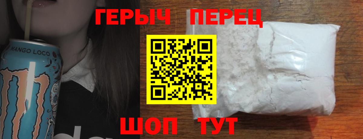 Героин афганец  Вход с VPN  ГЕРОИН  Заволжье 