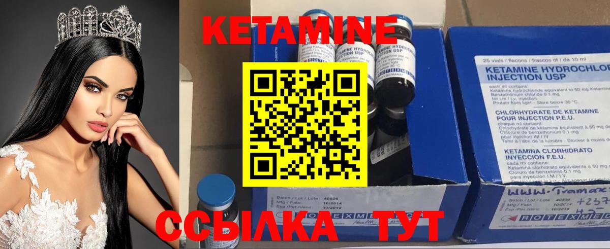 КЕТАМИН VHQ  КЕТАМИН ketamine  Вход с VPN  Заволжье 