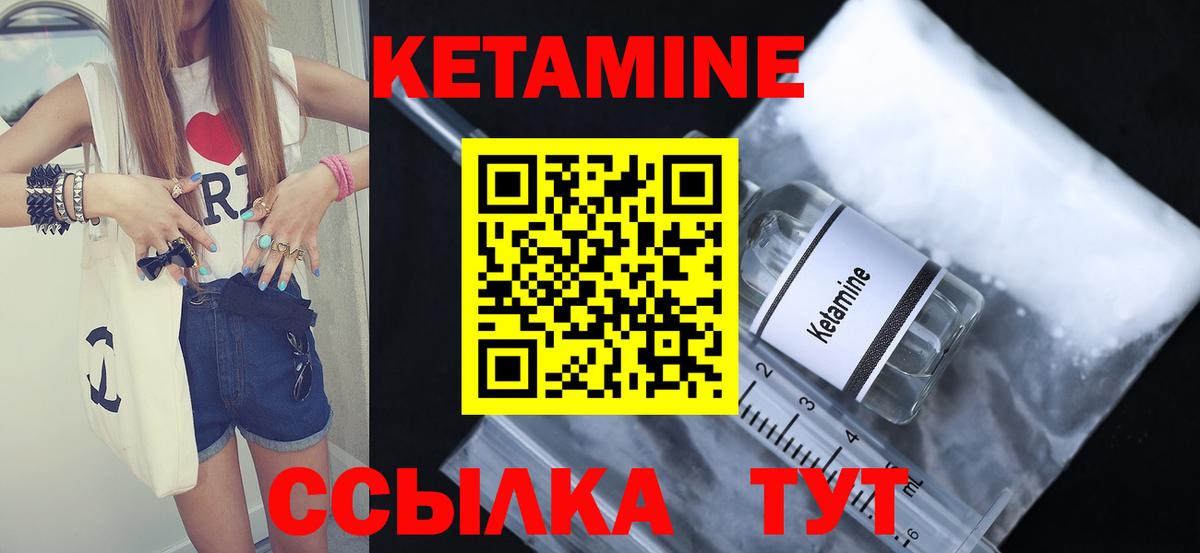 Кетамин ketamine Заволжье