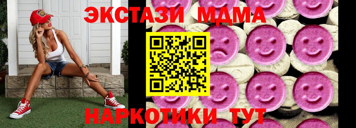 Заволжье  MDMA молли  Вход с VPN 