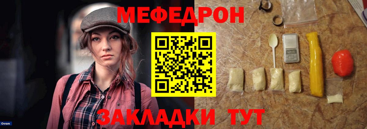 Заволжье  Меф  Вход с VPN  ссылка на мегу как войти  МЯУ-МЯУ mephedrone  Меф 4 MMC  где найти наркотики 