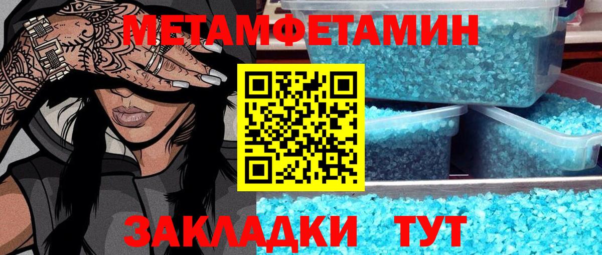 Метамфетамин кристалл  Метамфетамин кристалл  Вход с VPN  Заволжье 