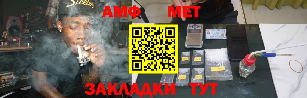 МЕТАМФЕТАМИН Methamphetamine Заволжье