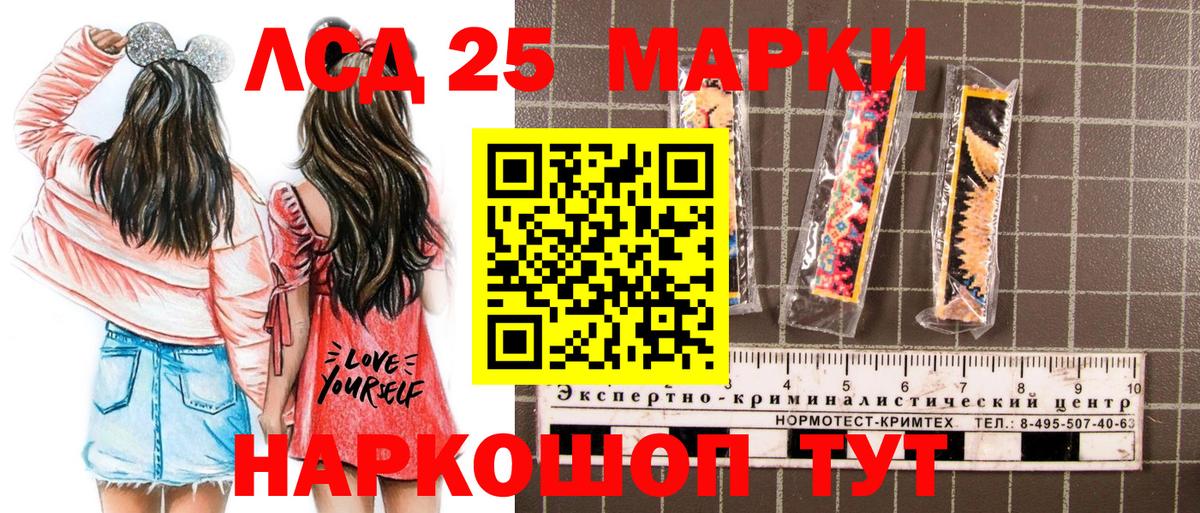 Марки 25I-NBOMe 1,8мг  Вход с VPN  Заволжье 