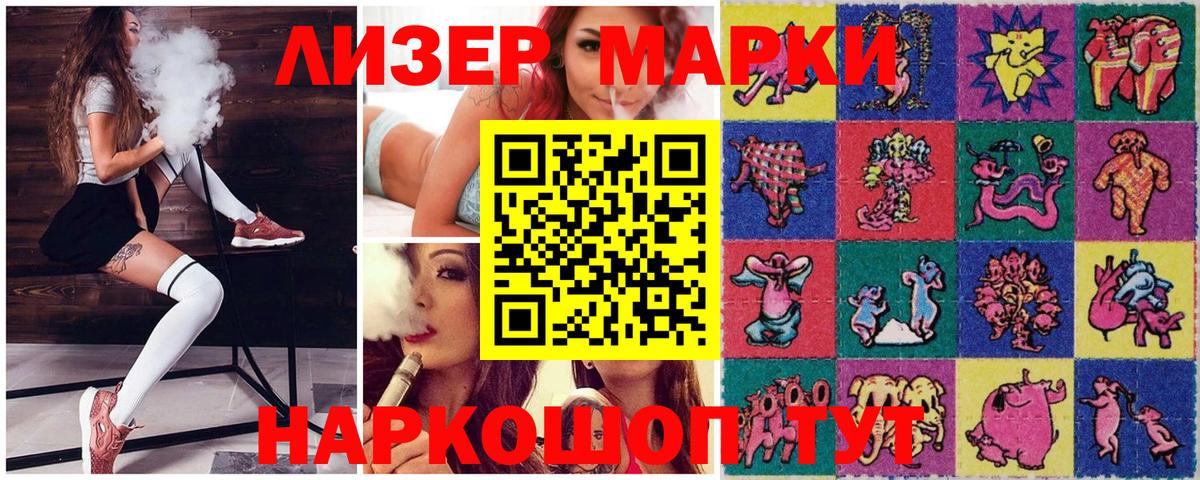 Марки 25I-NBOMe 1,8мг Заволжье