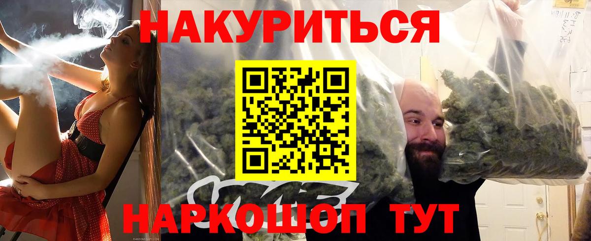 Бошки Шишки OG Kush  Марихуана OG Kush  Вход с VPN  Бошки Шишки AK-47  Заволжье 